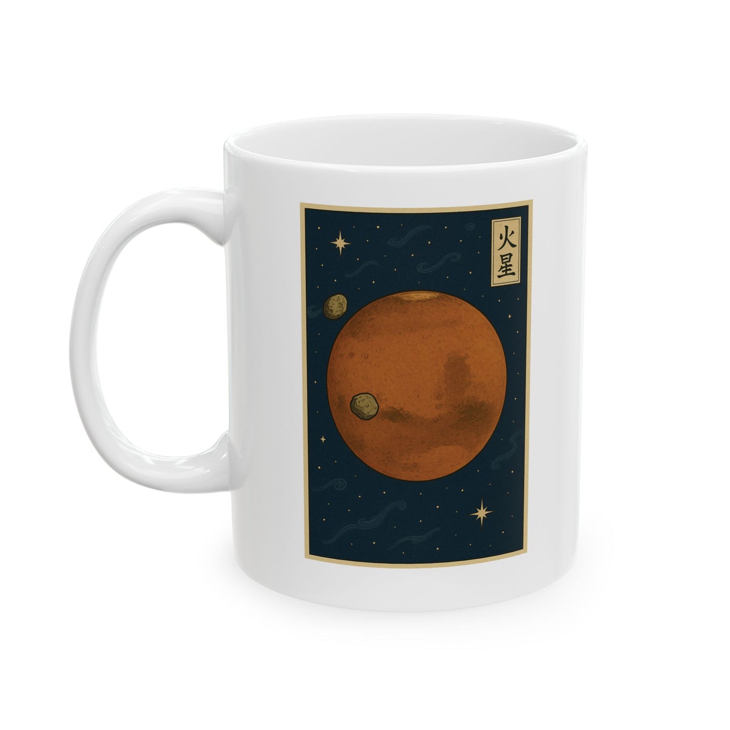 MARS — Japanese Woodblock Planet Series Mug